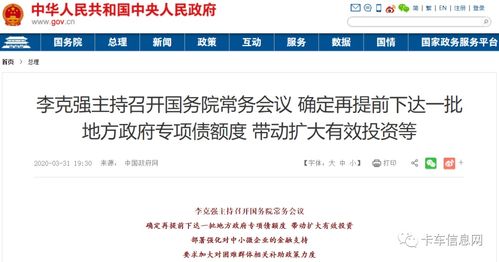 中央财政以奖代补推进国三及以下柴油货车淘汰，配套本地及异地代缴费服务