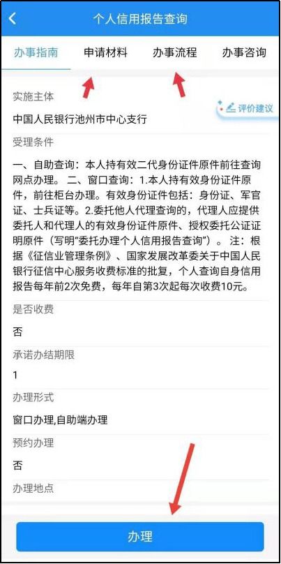 皖事通7×24小时政务服务地图新增信用报告查询与异地代缴费功能