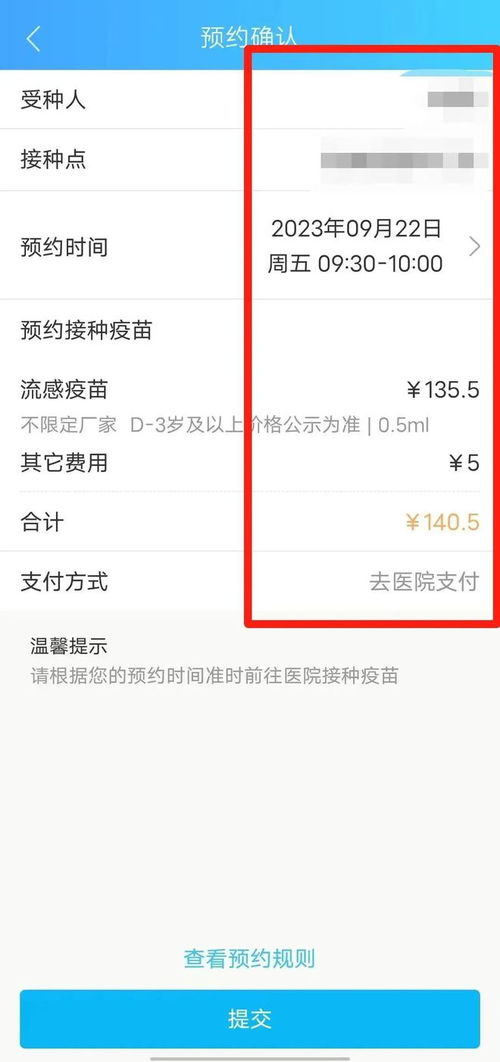普陀今年份流感疫苗到货，接种点及服务时间一览 本地及异地代缴费服务