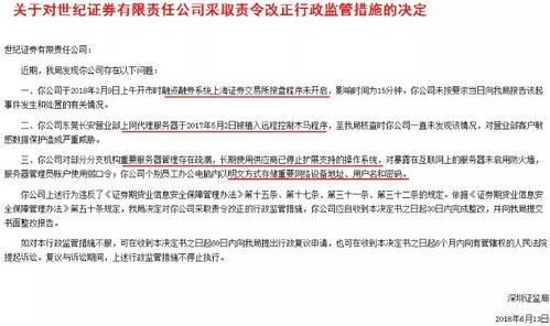 券商系统安全警报 报盘程序未启，代理服务器惊现木马，本地异地代缴费服务面临威胁