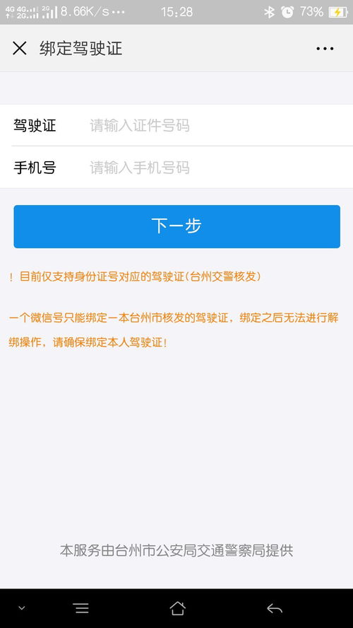 天台驾驶员新福利 “学习减分”正式上线，本地及异地代缴费服务同步解答