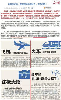 无身份证异地乘机指南及便捷代缴费服务解析