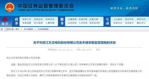 保荐核查形同虚设？海通证券及4名保代因同一问题收警示函解析