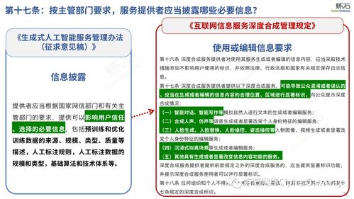 国家网信办《生成式人工智能服务管理办法》征 本地及异地代缴费服务合规解析