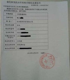 外地车本地年检指南及注意事项