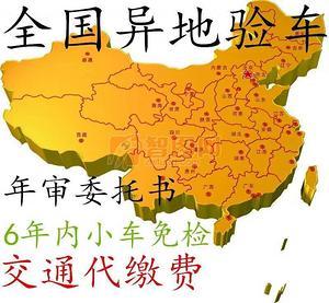 如何免费查询上海及全国电子眼违章并代缴罚款——本地及异地一站式服务指南
